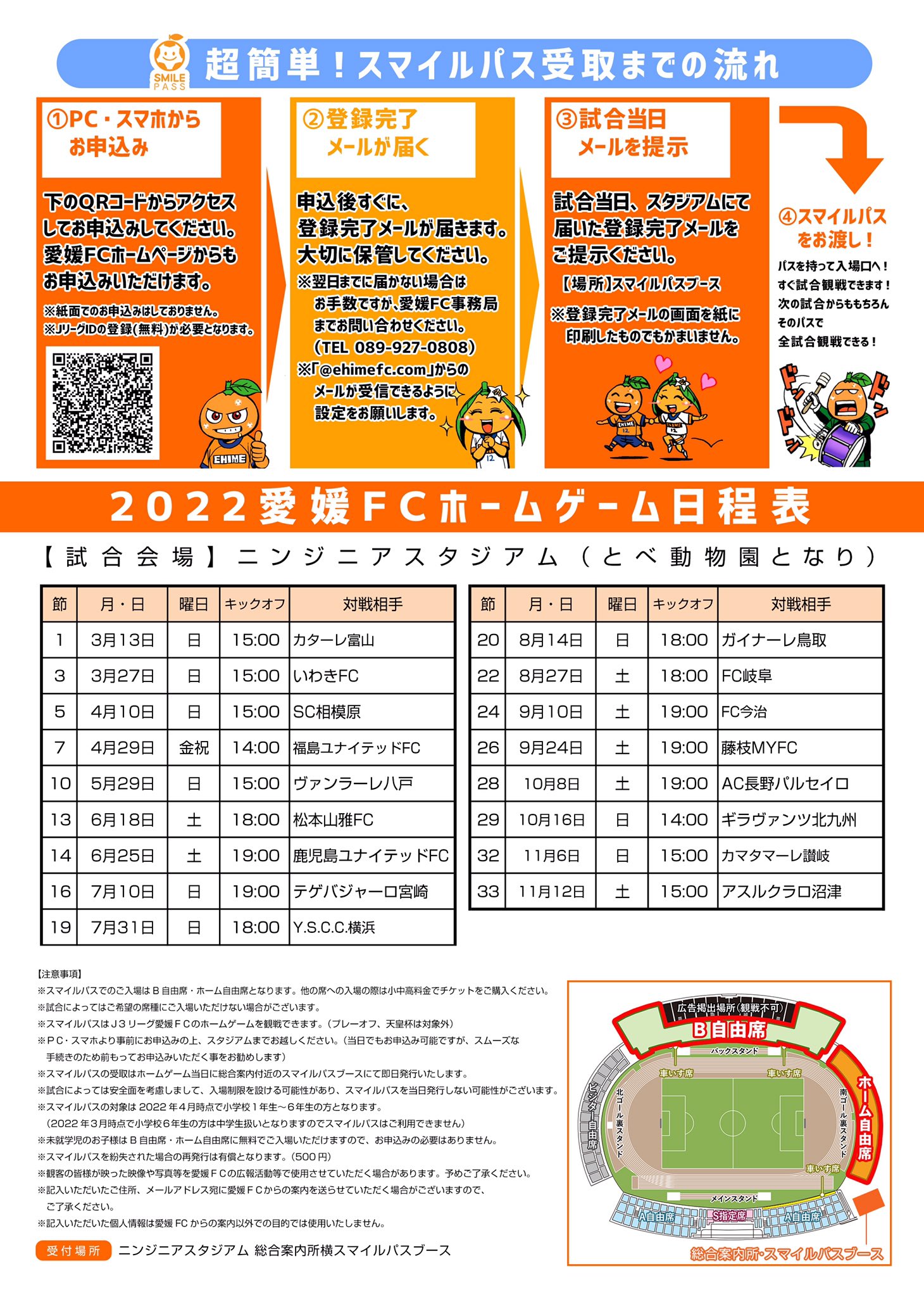 愛媛fc 土居宗将 フロントスタッフ Ehimefcstaffdoi Twitter