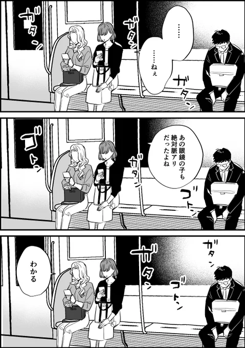 帰り道にて
※ぶぜこてだけどぶぜこてはデキてないし出てもない
※モブしかいない 