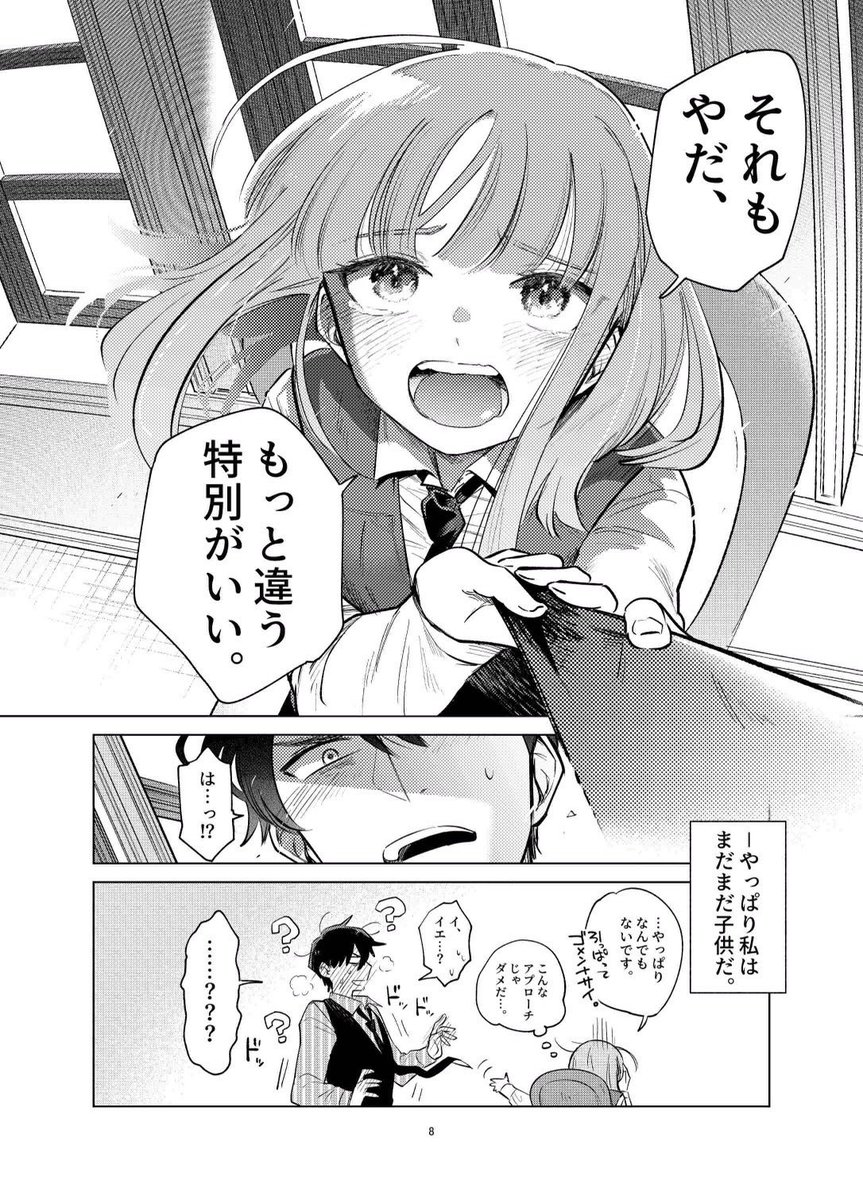 ③ 