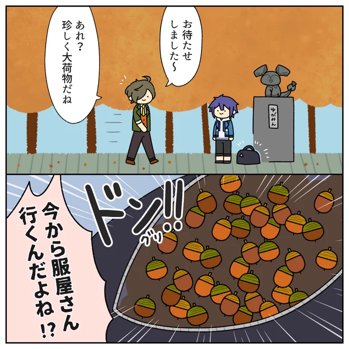 待ち合わせ
#長尾百景 #絵バンス 