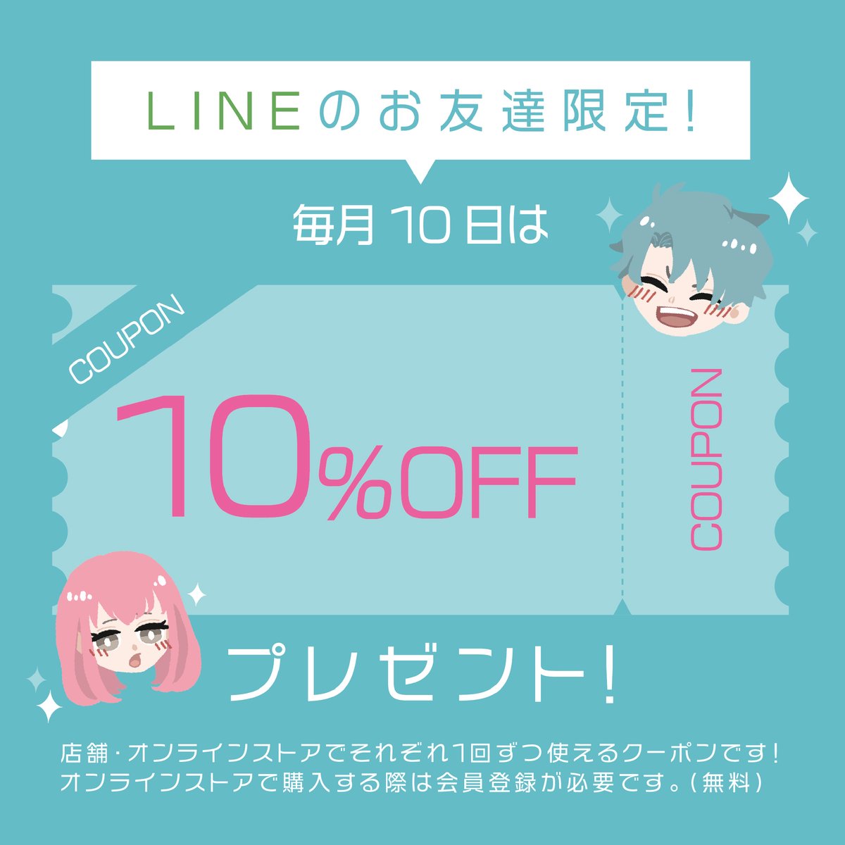10%OFFクーポンは明日の9:59までにお友達追加すると貰えます✨✨ この