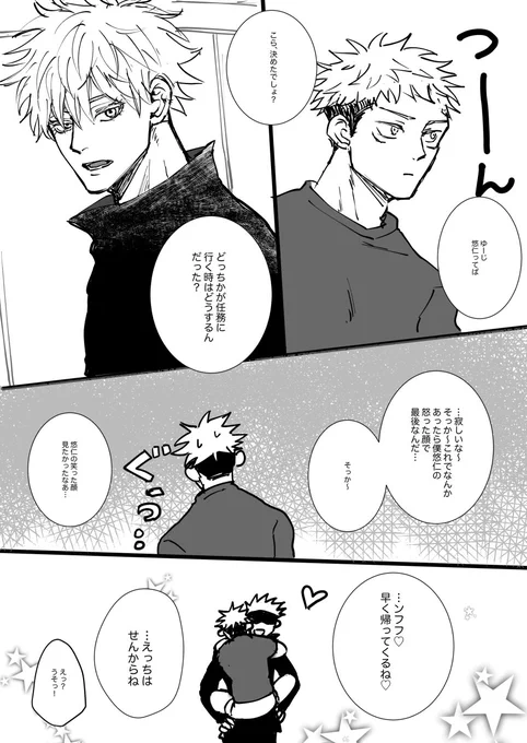 結婚して間もないごゆ☺️ 