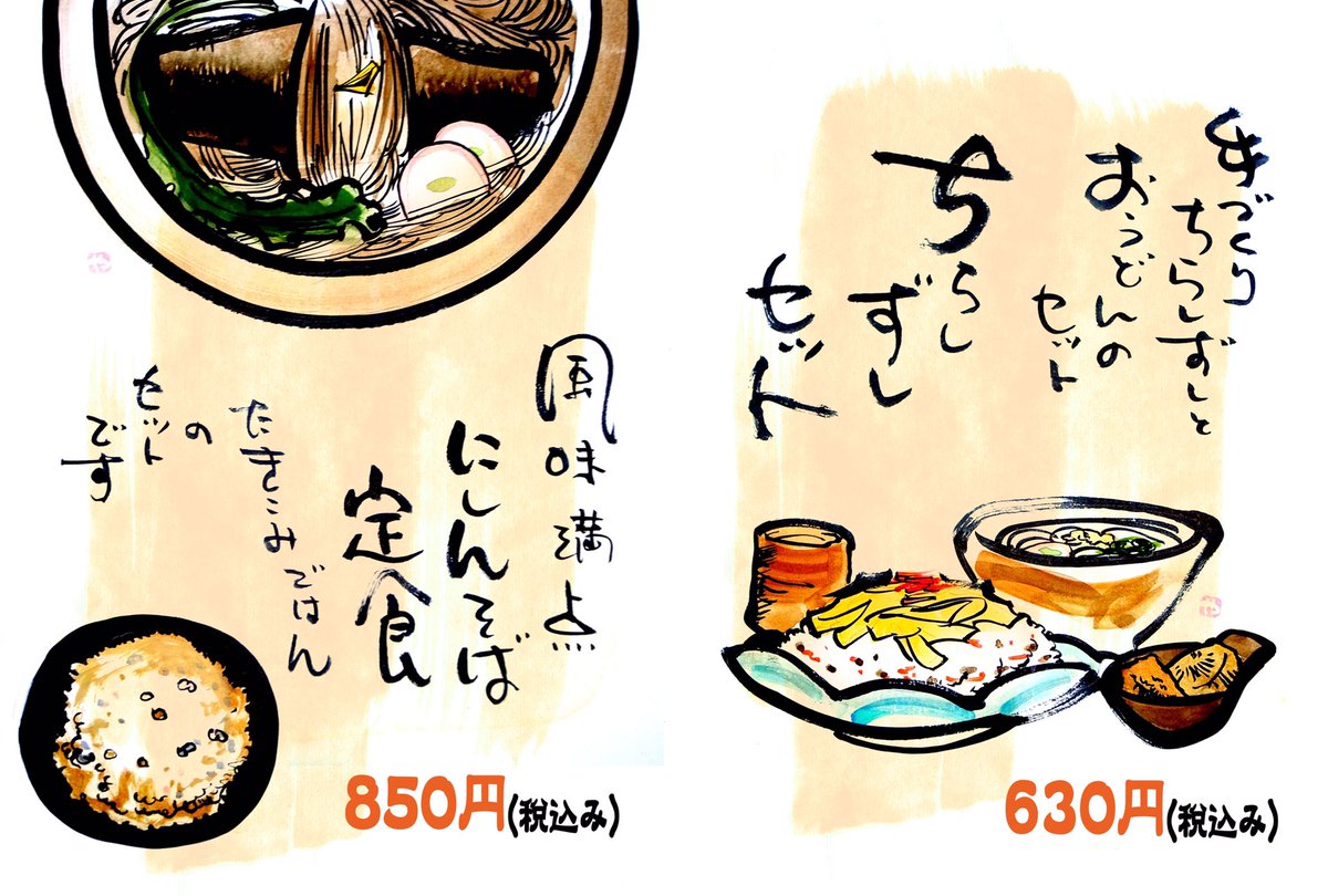 #見た人は何か無言でびっくりうどんを上げる
#値段は異なる場合がございます
#でも20〜30円の話
#大幅な値上げだけはどうしてもしたくないって頑張ってはったんです
#全然無言じゃないね