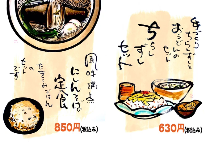 #見た人は何か無言でびっくりうどんを上げる

#値段は異なる場合がございます
#でも20〜30円の話
#大幅な値上げだけはどうしてもしたくないって頑張ってはったんです
#全然無言じゃないね 