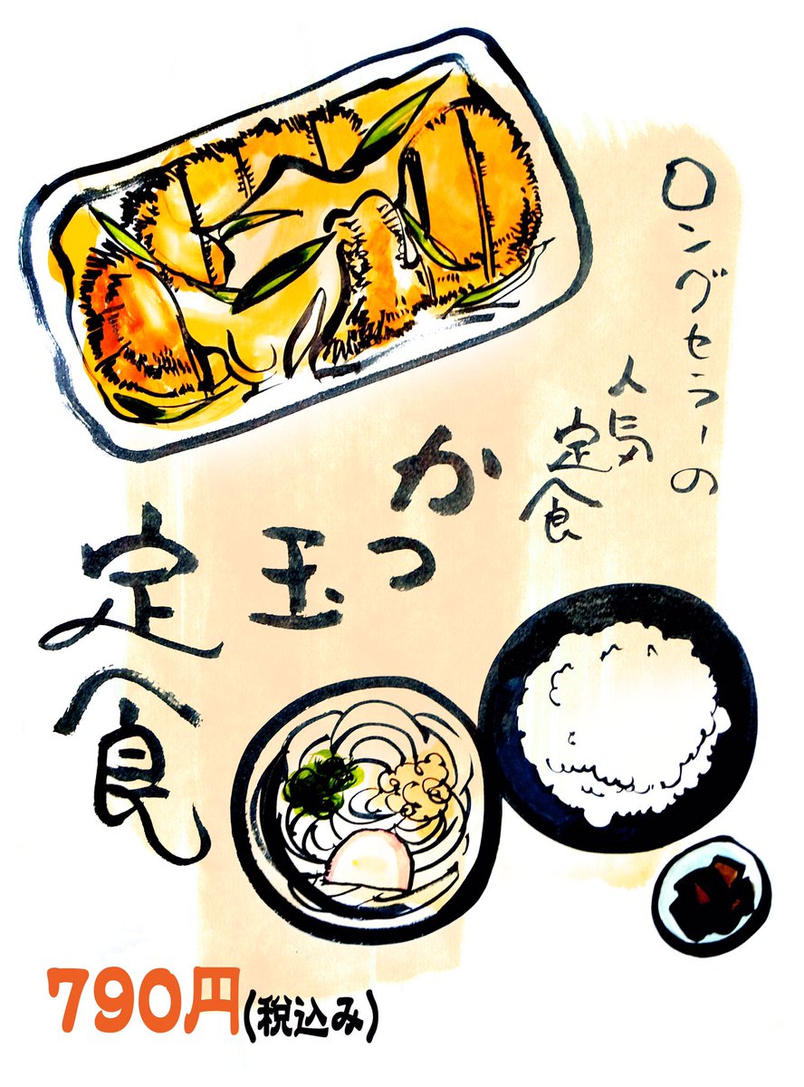 #見た人は何か無言でびっくりうどんを上げる
#値段は異なる場合がございます
#でも20〜30円の話
#大幅な値上げだけはどうしてもしたくないって頑張ってはったんです
#全然無言じゃないね
