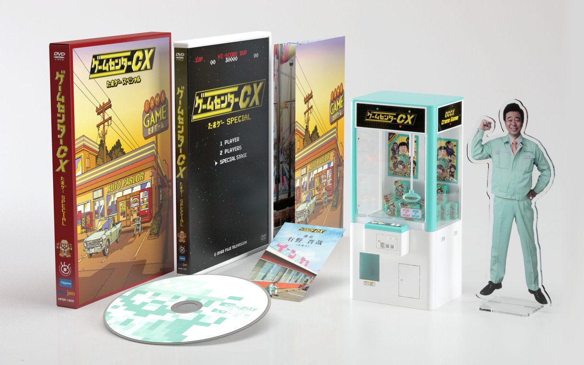 栗*栗様 Retro Game Master　ゲームセンターCX　コレクションD 栗*栗様 Retro Game Master ゲームセンターCX コレクションD 栗*栗様