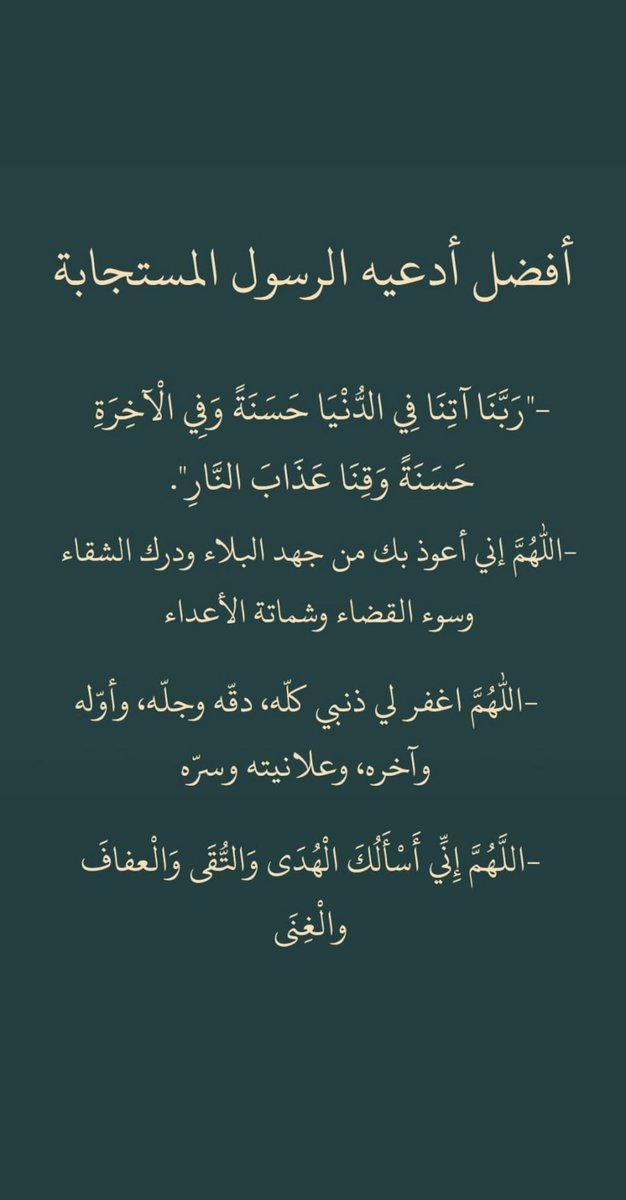 رتويت لعلها تشفع لك..