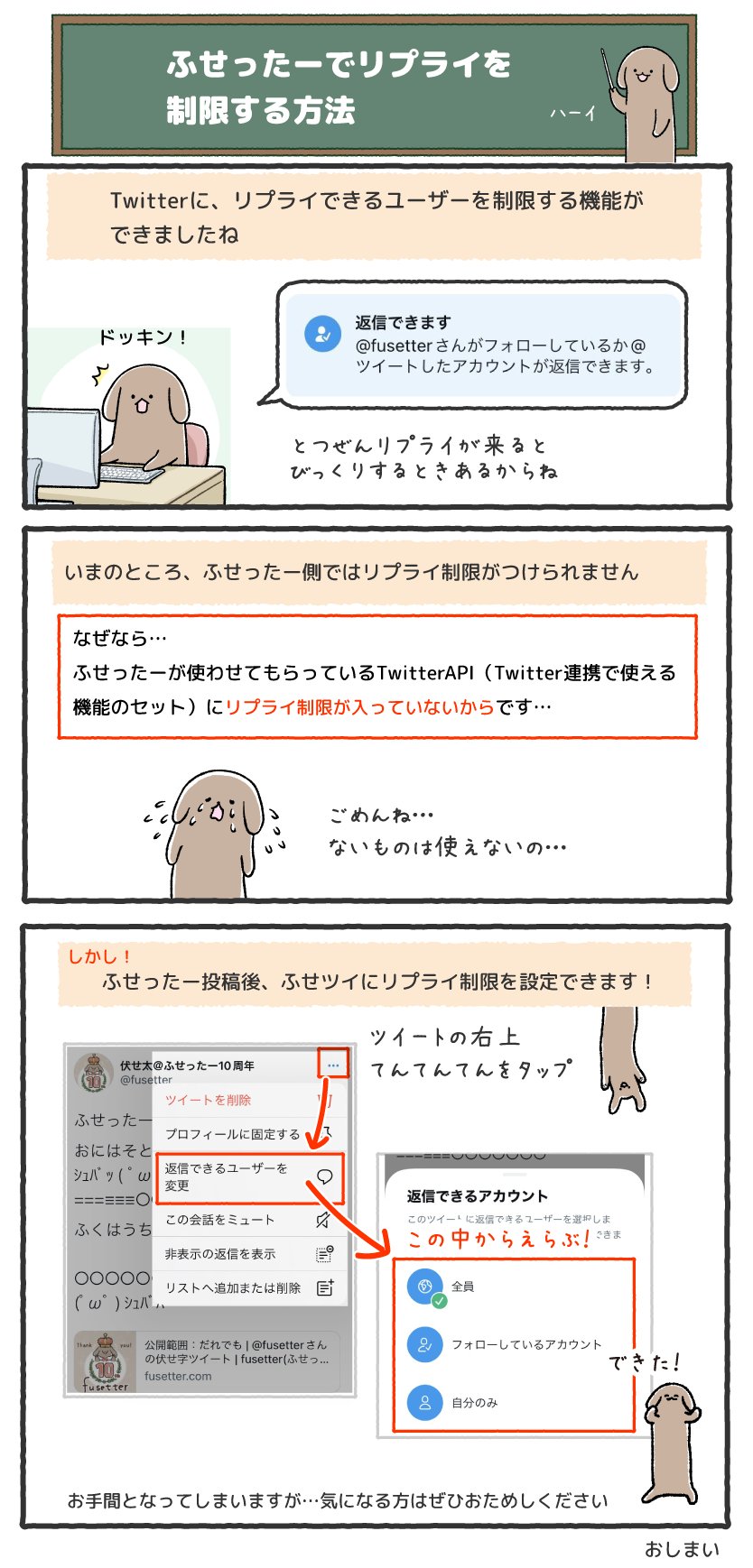  Twitter iOS アプリですべてのユーザーが自分のツイートに返信できる人を制限できるようになりました [アップデート: 利用可能になりました]