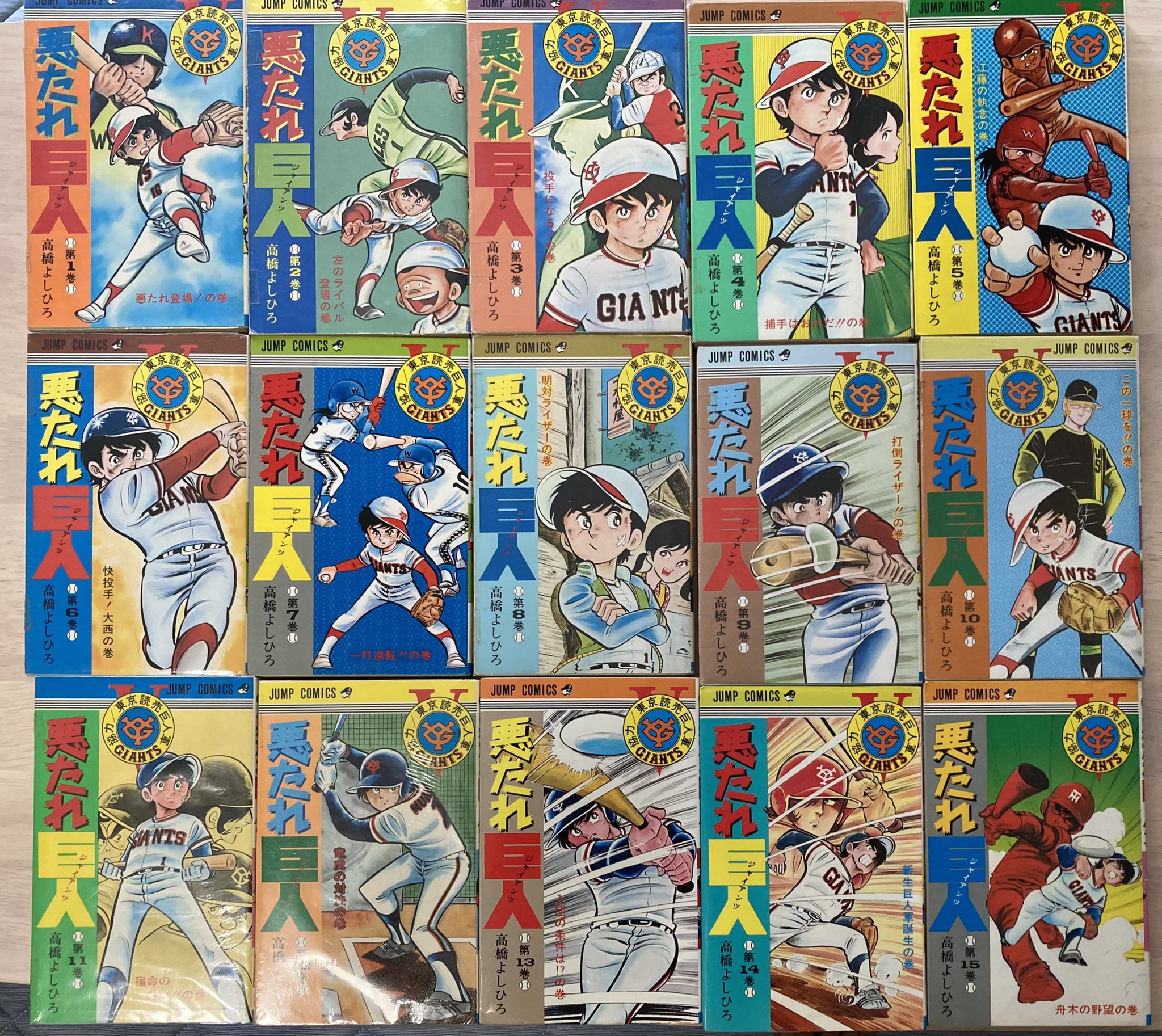 悪たれ巨人／侍ジャイアンツ／しまっていこうぜ！／他 悪たれ巨人／侍ジャイアンツ／しまっていこうぜ！／他 悪たれ