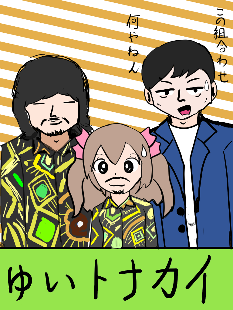 ユートナカイ Twitter Search Twitter