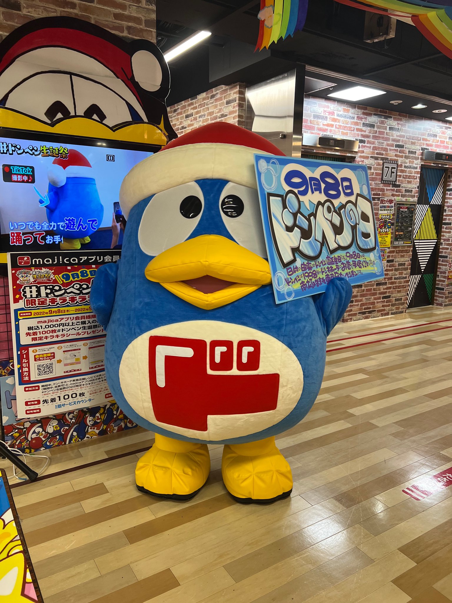 ビバジェンドン様 リクエスト 10点 まとめ商品（驚安の殿堂 ドン