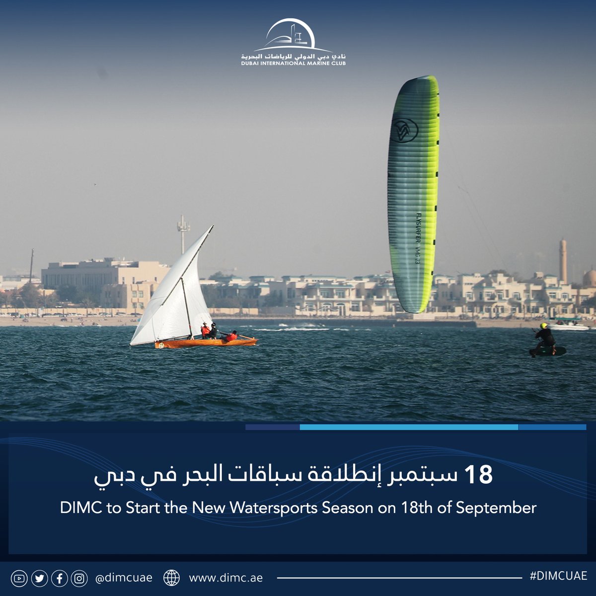 DIMCUAE's tweet photo. إعتمد نادي دبي الدولي للرياضات البحرية يوم الأحد الموافق الثامن عشر من شهر سبتمبر الجاري موعدا لإنطلاقة فعاليات الموسم الرياضي البحري الجديد 2022-2023.
#dimc #dimcuae #dubai_international_marine_club #dubai #dxb #mydubai #uae #22ft #traditional #dhow #sailing #new #season https://t.co/NJiRptPuF3
