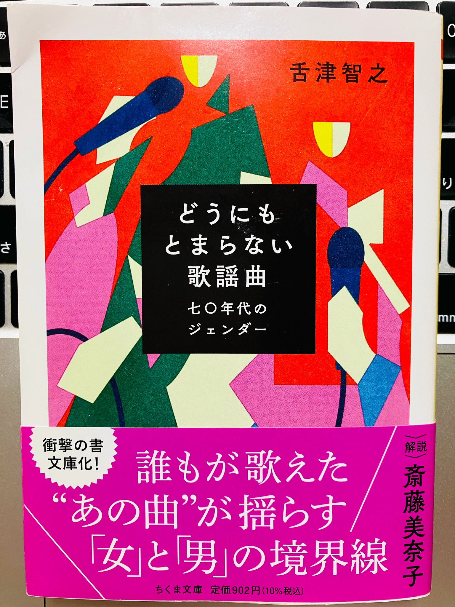 編曲の本 編曲の本 | 編著:日本作編曲家協会 |本 | 通販 | Amazon