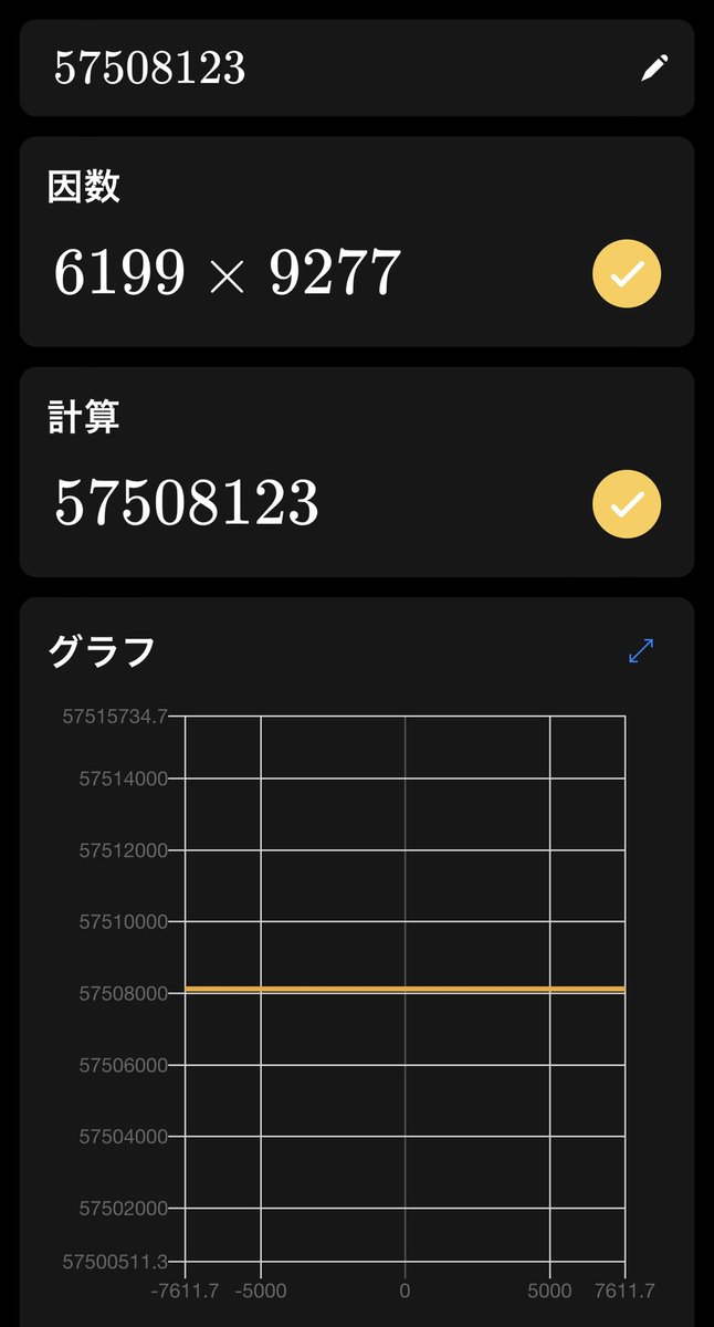 oshima_juku's tweet image. 最近のスマホアプリはスゴイ！！
この程度の素因数分解は余裕でできる！^^
…だからこそ、計算力を超えた数学的思考力を鍛えていきたいと思います^^！！
#学習塾 #MathSolver