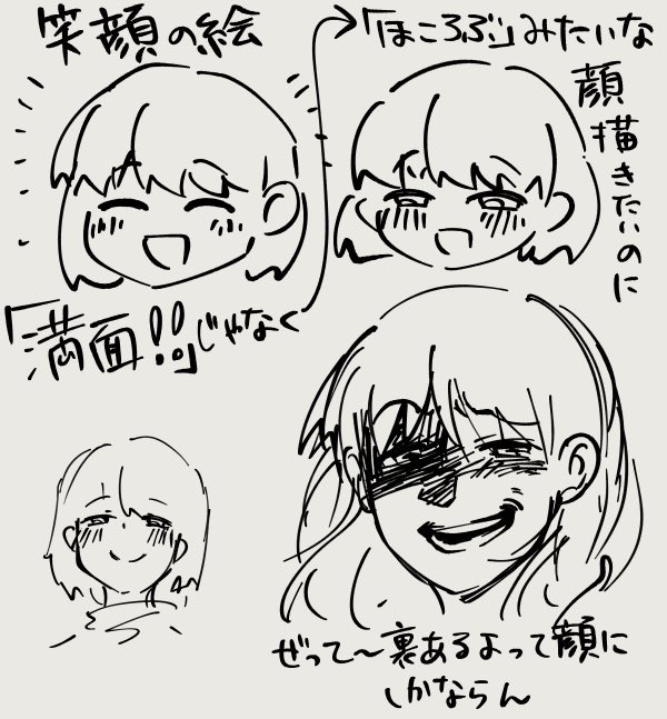 お絵描きの愚痴 