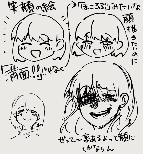 お絵描きの愚痴 