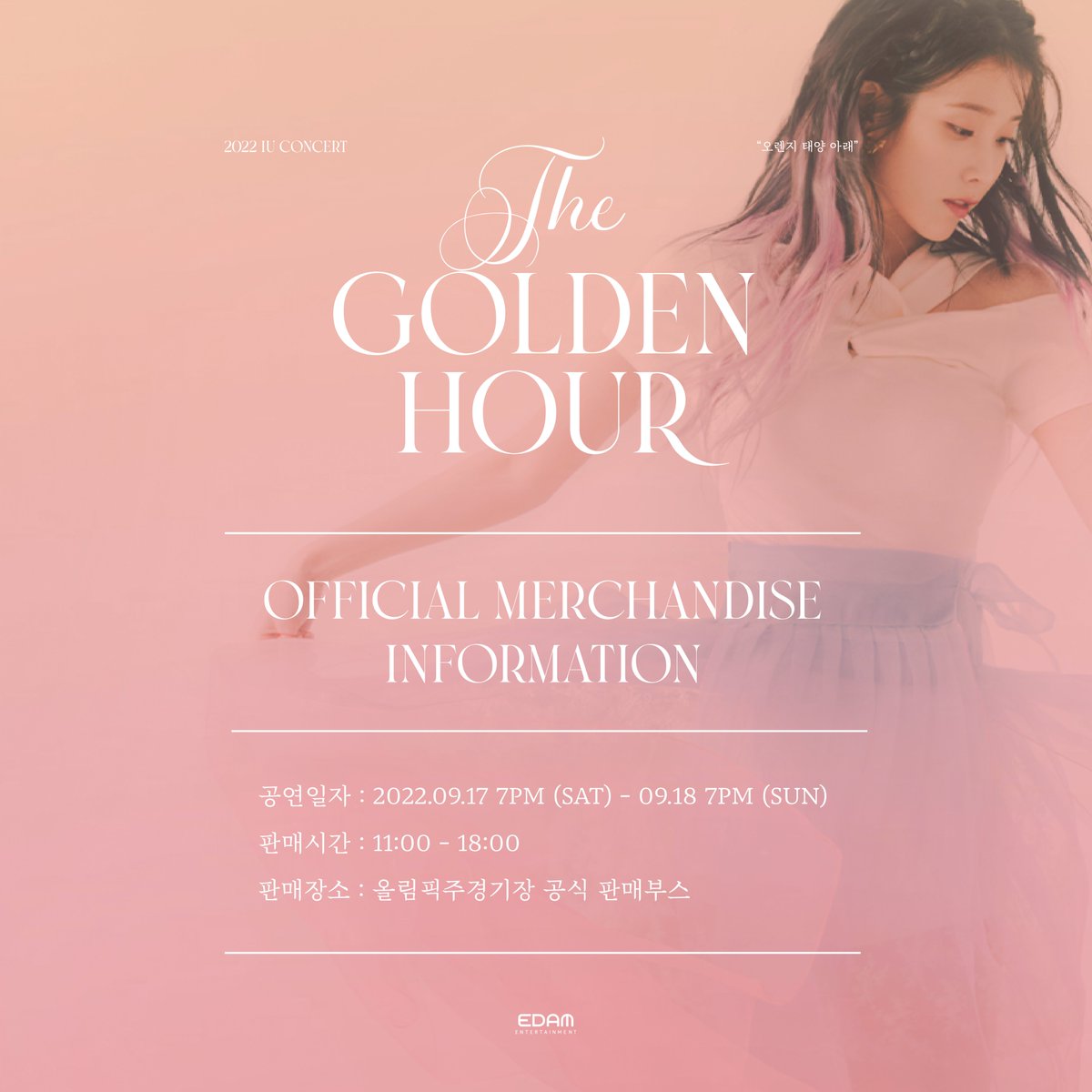 IU 아이유　ファンコンサート　特典　非売品　グッズ　サボテン FJORD” & “THE ORIGIN”リリース】チェーンごとのオリジナル特典グッズ