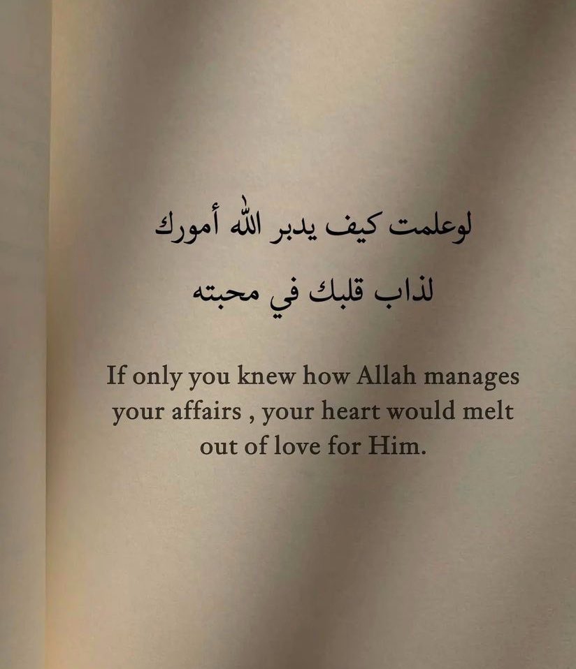 Laytaho's tweet photo. ثق بالله واطمئن.. https://t.co/QBbG9O3Xvu