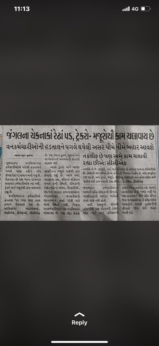 અધીકારી પણ એમનું કામ કરે છે પરંતુ આ નીતી વિષયક ક્યારે કામ કરશે?