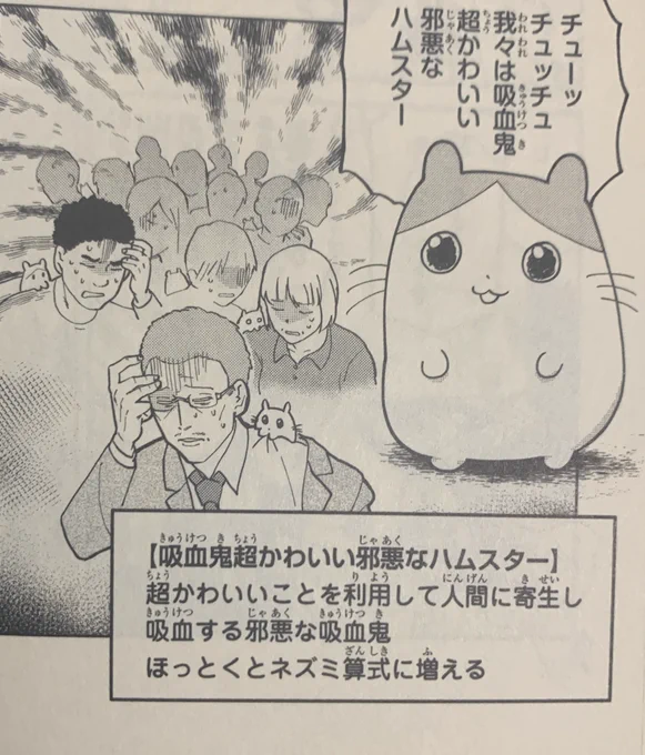 『吸血鬼すぐ死ぬ』22巻にも吉田のおじさんがちょこちょこ出ているぞ!アニメ2期は吉田輝和が声付きで登場するといいなあ。 