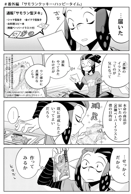 ブラックバイト・ナイスマン【12/25】 