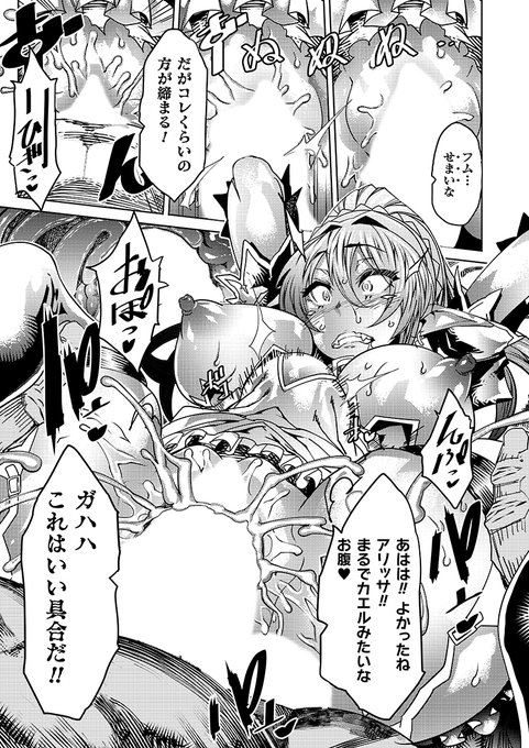 陥落した国では女たちは魔物の孕み袋に--ハーフエルフの美女は規格外のモノに犯される!堕ちたダークエルフの少女になじられながら子作りセックスの味を覚えこまされた彼女は--『淫獄都市～白きエルフ、アリッサの刻～』(著:#あまぎみちひと) #コミックアンリアル 