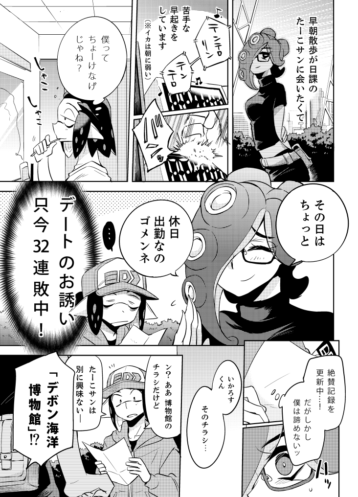 ブラックバイト・ナイスマン【15/25】 