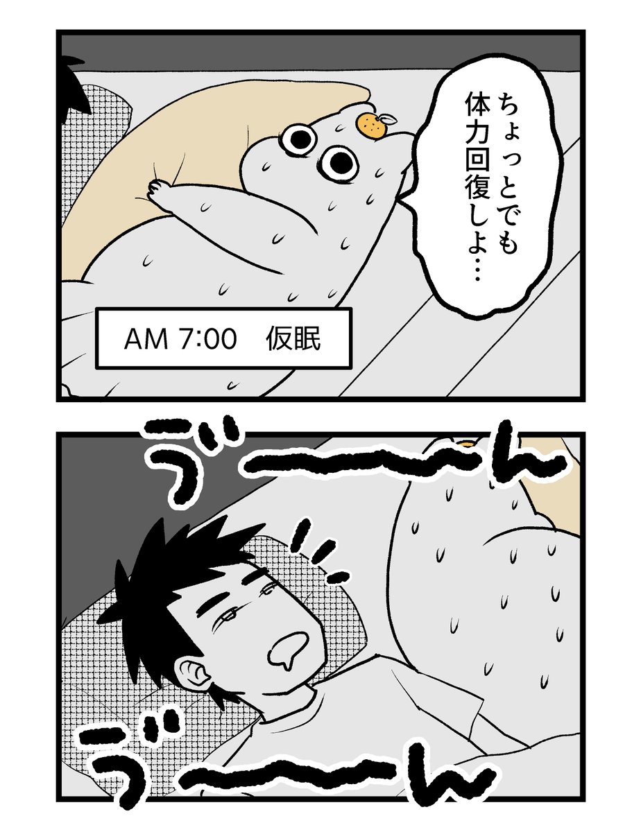 【第四章】つわりが怖くて2人目に踏み切れない話～出産編～(4/n)

#漫画が読めるハッシュタグ #創作漫画 #出産 