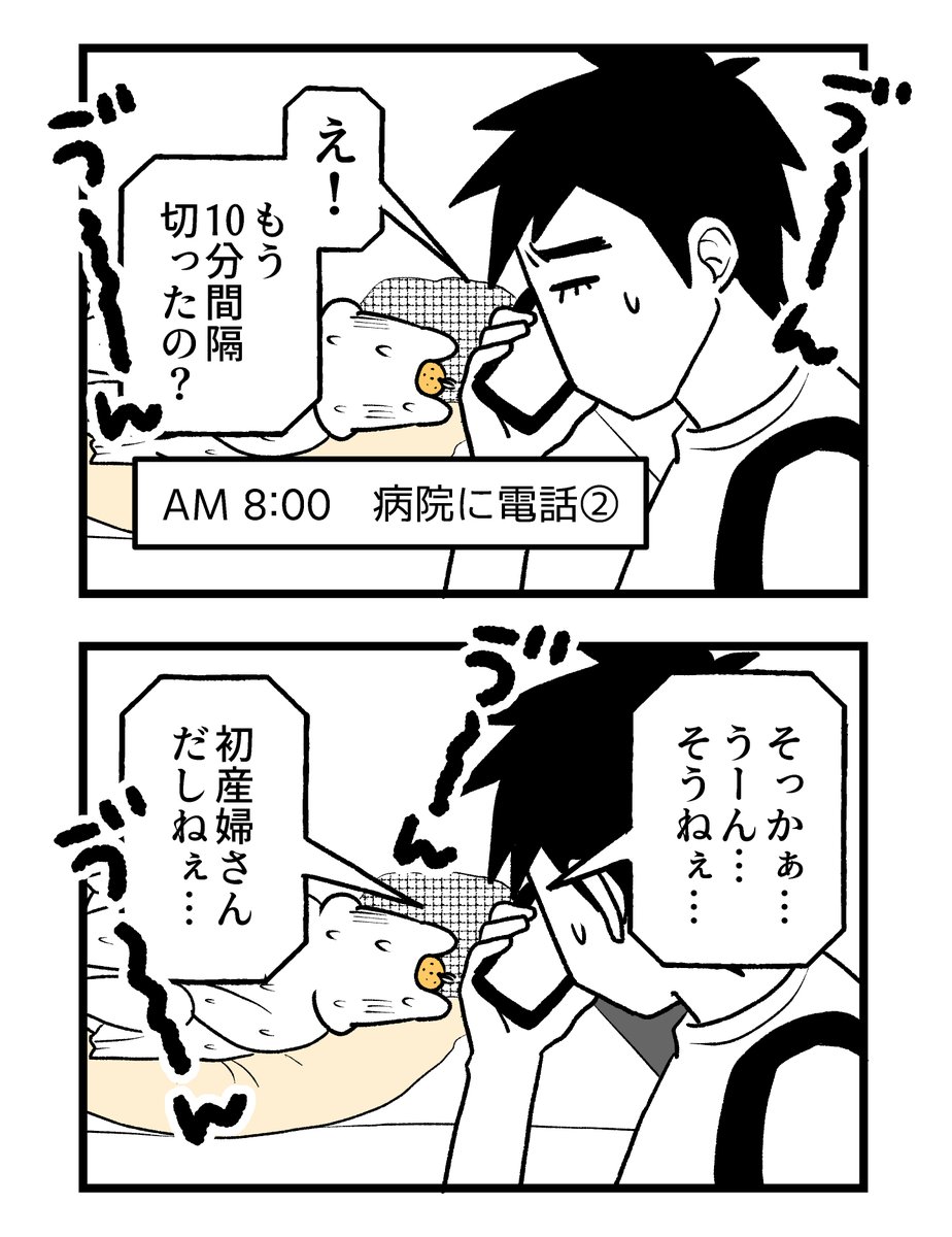 【第四章】つわりが怖くて2人目に踏み切れない話～出産編～(4/n)

#漫画が読めるハッシュタグ #創作漫画 #出産 