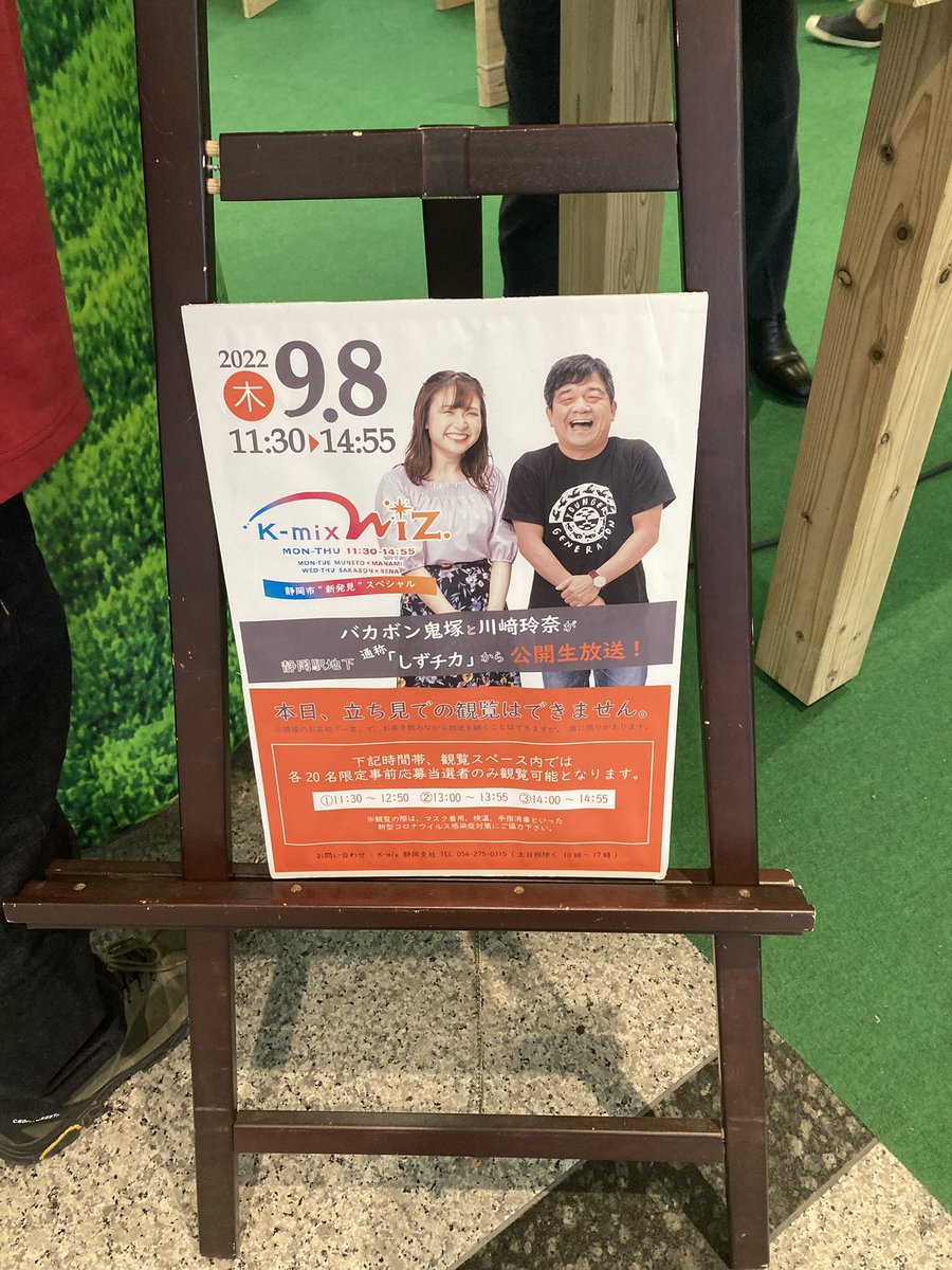 akinosora2139's tweet photo. 鬼さん、ザキさん、今日は初回の観覧にお邪魔させてもらいました!
プロの顔を拝ませてもらいました!✨
席に座っての観覧は初めてで、すごく楽しかったです!
ご挨拶できたリスナーの皆様、ありがとうございました!
イベント等でお会いする機会あれば、またよろしくお願いします。🙇♂️
#kmixwiz https://t.co/d4ySxLkUdA