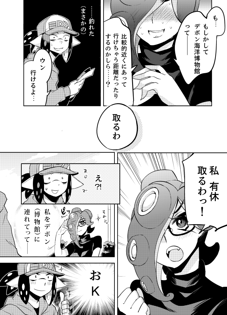 ブラックバイト・ナイスマン【15/25】 