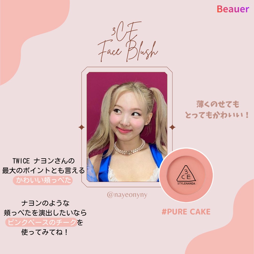 kreview_jp's tweet photo. 韓国コスメを使って、アイドルのようなかわいいメイクをしてみませんか?💄🌈
今回は大人気のアイドルの方のメイクを演出できる韓国コスメを選んでみました👍🏻💗
皆さんも好きなアイドルのメイクを真似してみてくださいね✨
#韓国アイドル
#韓国コスメ
#無料体験
#韓国メイク
#Beauer https://t.co/6NFAD9Pv61