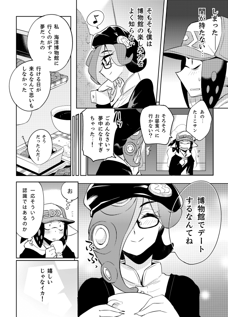 ブラックバイト・ナイスマン【16/25】 