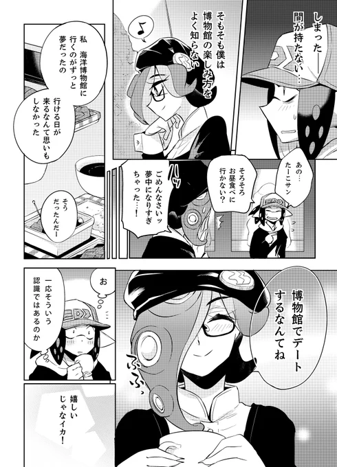 ブラックバイト・ナイスマン【16/25】 