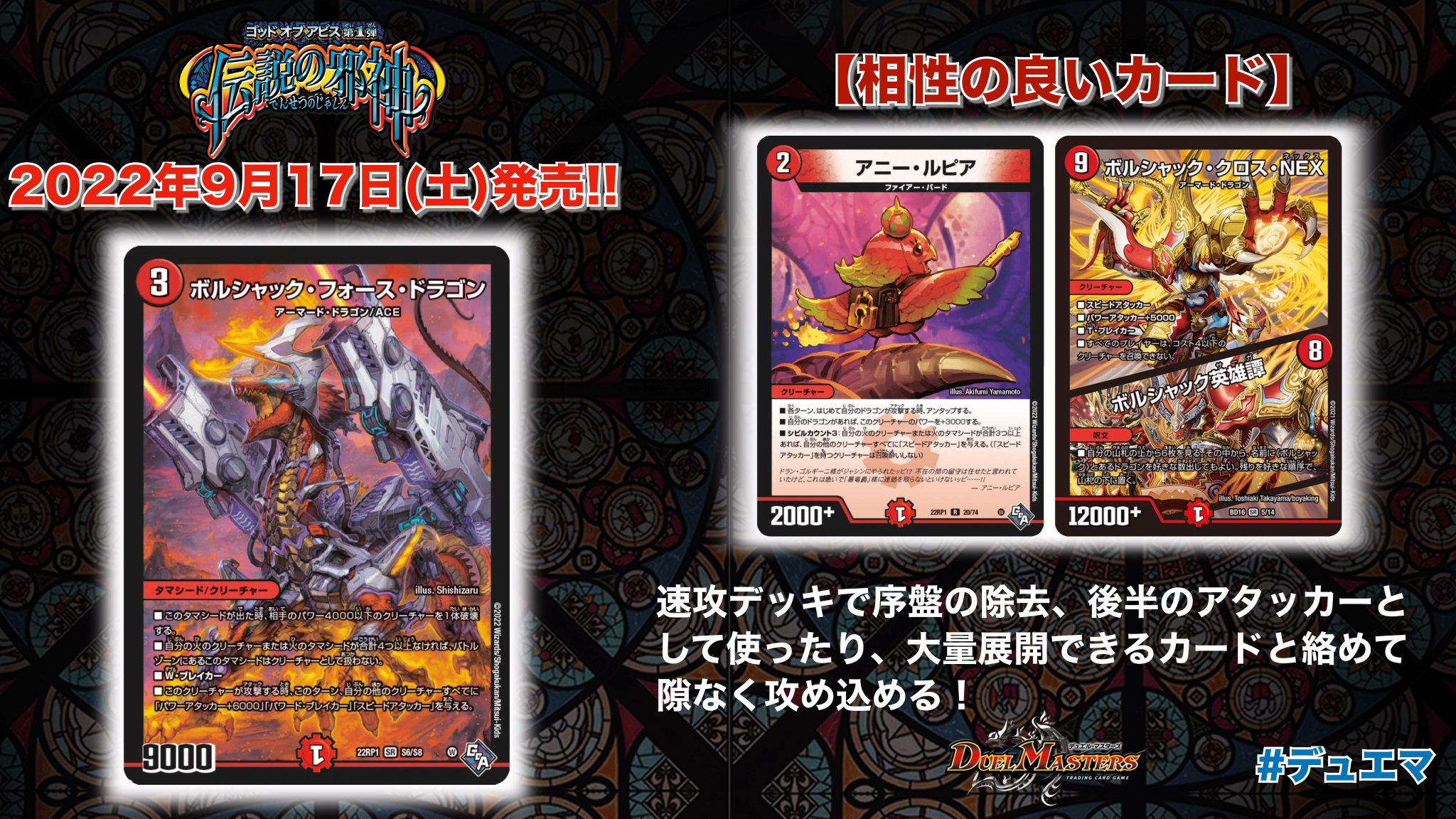 最大66%OFFクーポン デュエマ デュエルマスターズ ボルシャック