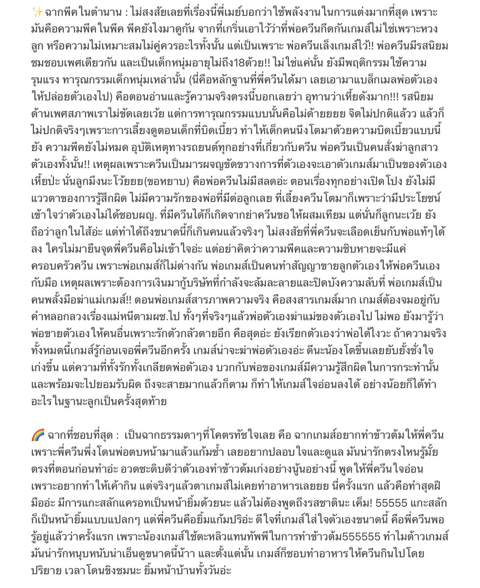 cakeekacc's tweet photo. มาจ้าาาเรื่อง white secret #เกมส์ควีน เค้กเอารีวิวมาเสิร์ฟแล้วว💕 ความพีคแบบไม่มีที่สิ้นสุด พีคในพีค พี่เมย์ @CHIMIE_JMP เก่งมากๆที่แต่งออกมาได้ครบรสขนาดนี้ ประเด็นเยอะขนาดต้องแตกหัวข้อพิเศษขึ้นมาเลยย 😂 #whitesecret #manell #รีวิวนิยาย #นิยายทํามือ #ลานนิยายชญ https://t.co/nTY66DEvQZ