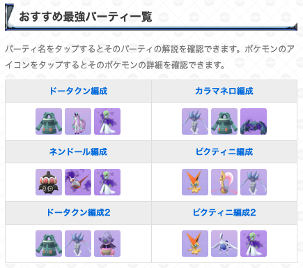 ポケモンgo攻略 Gamewith エスパーカップのおすすめポケモンとパーティを紹介 開催期間 9月9日 金 5時 9月16日 金 5時 今回もゆふいんさん Mryufuin 監修の元 明日から開催されるエスパーカップのおすすめパーティ等をまとめました ぜひ参考にして ポケモンgo攻略 Gamewith エスパーカップのおすすめポケモンとパーティを紹介 開催期間 9月9日 金 5時 9月16日 金 5時 今回もゆふいんさん Mryufuin 監修の元 明日から開催されるエスパーカップのおすすめパーティ等をまとめました ぜひ参考にして