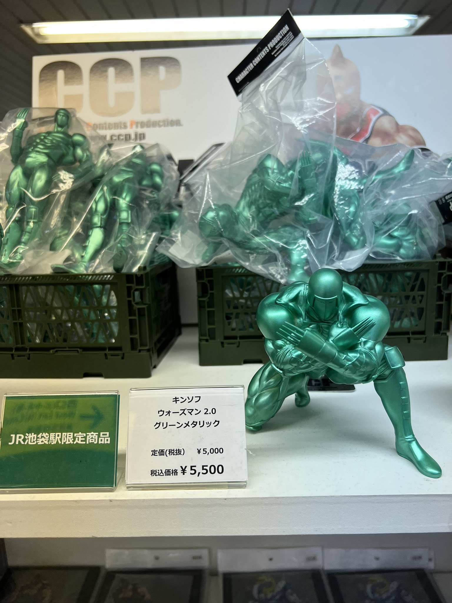 JR池袋駅限定 CCP シルバーマン グリーンメタリック JR池袋駅限定 CCP シルバーマン グリーンメタリック