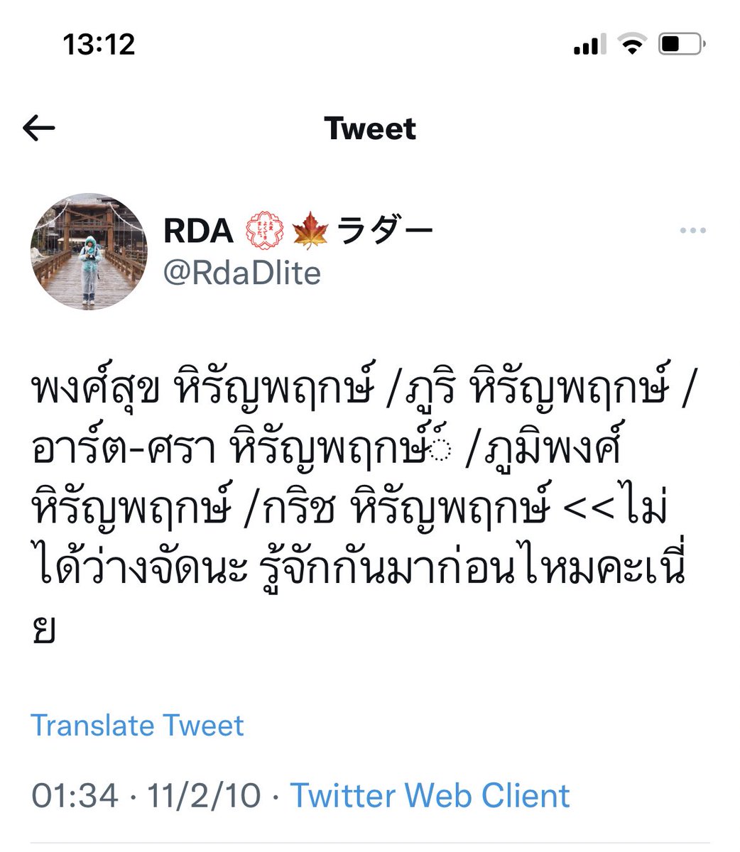 RdaDlite's tweet photo. เฮ้ย!! ฉันไม่ได้โพสท์ข้อความนี้ มาได้ไงตั้งแต่ 11/2/10 😵 https://t.co/tZcHSZKl5U