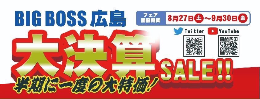 Bigboss広島 Hiroshimabb Twitter