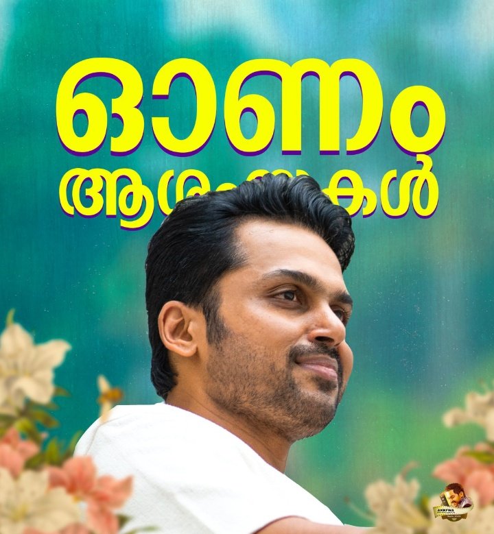 thilakrlm14's tweet photo. வட சென்னை மேற்கு மாவட்டம்

#Happy_Onam To All 

#Onam2022 #OnamSpecial

@Karthi_Offl @prabhu_sr https://t.co/MOKGbj7WhH