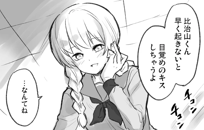 腰痛で数日絵を描くことを控えていたのでリハビリに男の娘漫画を描こうとするのまだ疲れているのかもしれない…
横になってもアイパッドで書けるかもって思ったけど横になったらつい寝る事が判明した

ギックリ腰はおかげさまで何とか誤魔化せる位まで回復しました 