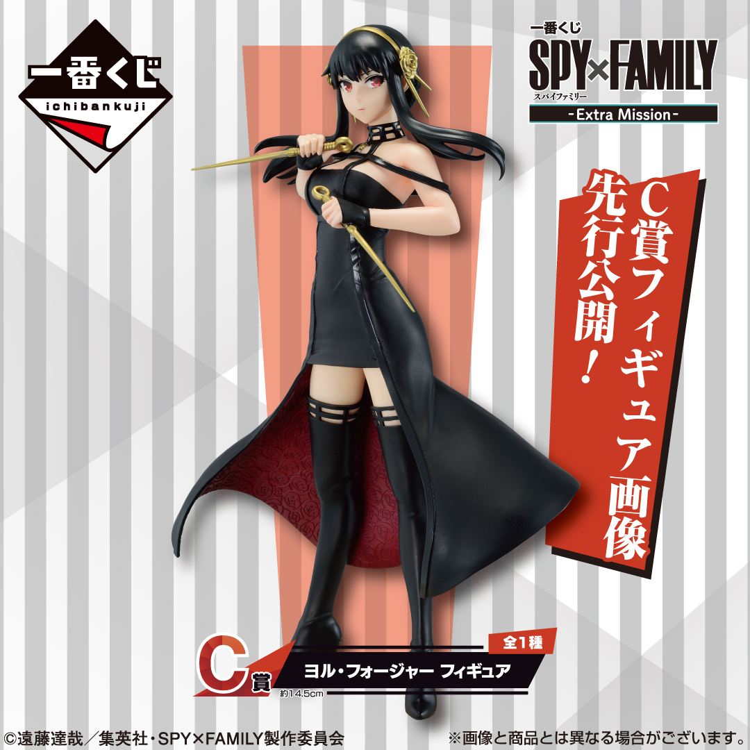 情報】BANDAI SPIRITS《SPY×FAMILY 間諜家家酒》一番賞「-Extra