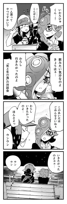 ブラックバイト・ナイスマン【21/25】 