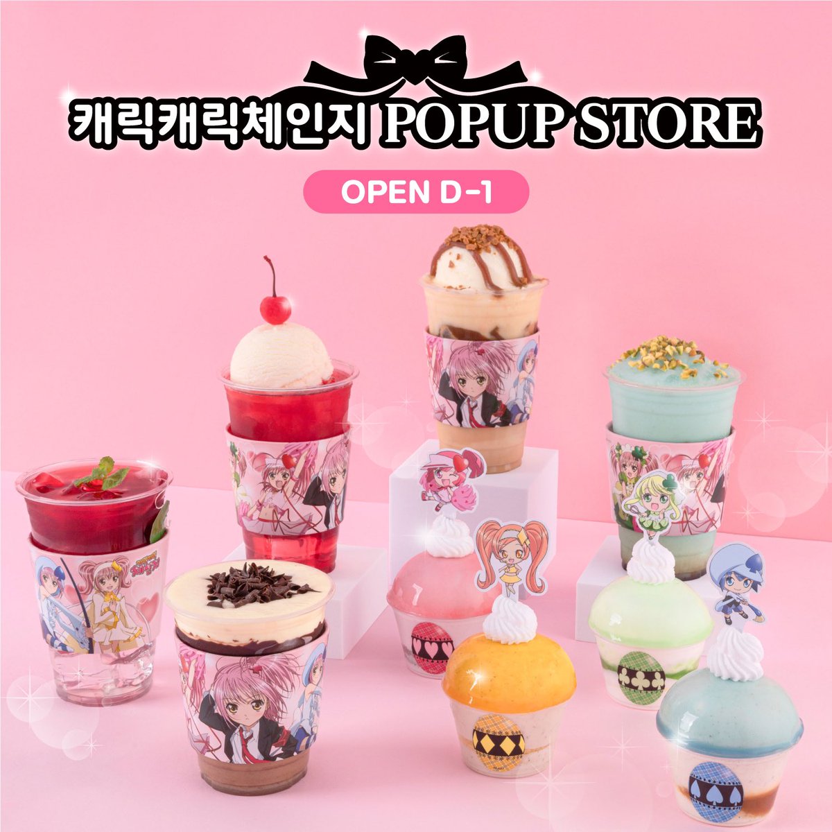DUCKYWORLD_KR's tweet photo. 🍰캐릭캐릭체인지 팝업카페 메뉴공개🍰

수호캐릭터가 올라간 다양한 맛의 컵케이크!
아무와 가디언즈, 토마세라 남매의 시그니처 음료까지!

9월 9일부터 더키월드 카페에서 만나요!🧡

🤍RT이벤트🤍
-캐릭터 음료 1종 무료
-인원 : 5명
-기간 : 9/8~9/14
-당첨자 발표 : 9/15 https://t.co/CL2o2UaH9i