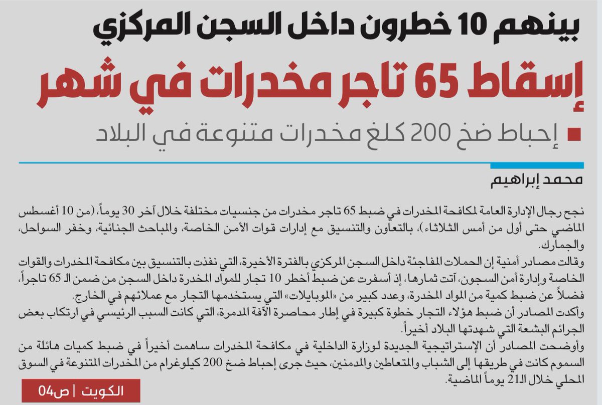 شكرا بو نواف
شكرا لأشاوس الداخلية
متى نرى 65 حبل مشنقة جاهزة؟