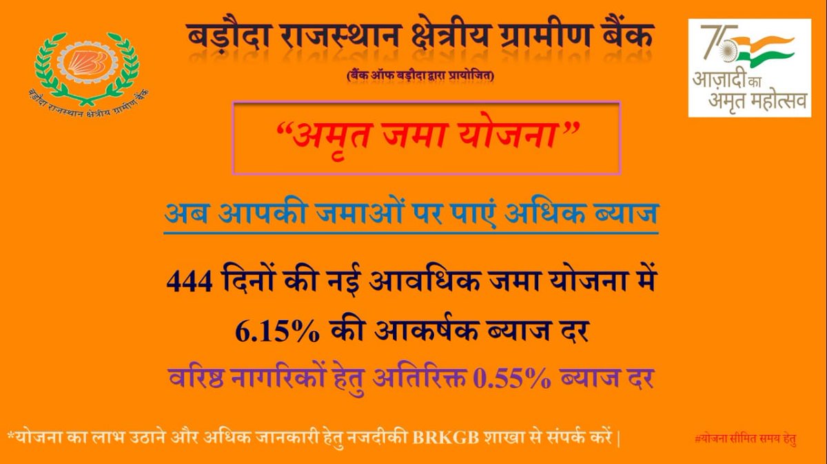 BRKGB (Baroda Rajasthan Kshetriya Gramin Bank) (@brkgbank) on Twitter photo 