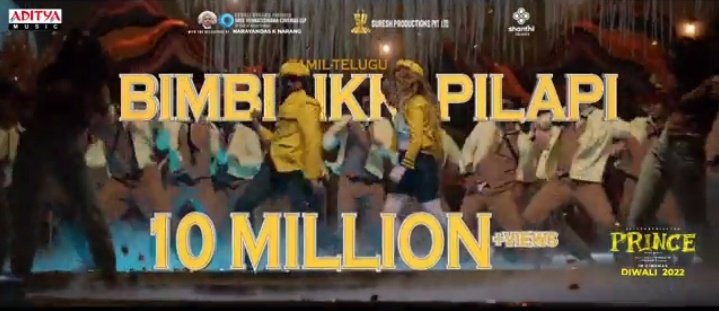 SThiluxan's tweet photo. #BimbilikkiPilapi is unstoppable💫

#PrinceFirstSingle crosses 10M+ views (Tamil - Telugu)

#Prince https://t.co/Ma8a81vzBJ