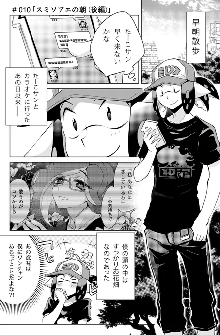 ブラックバイト・ナイスマン【24/25】 