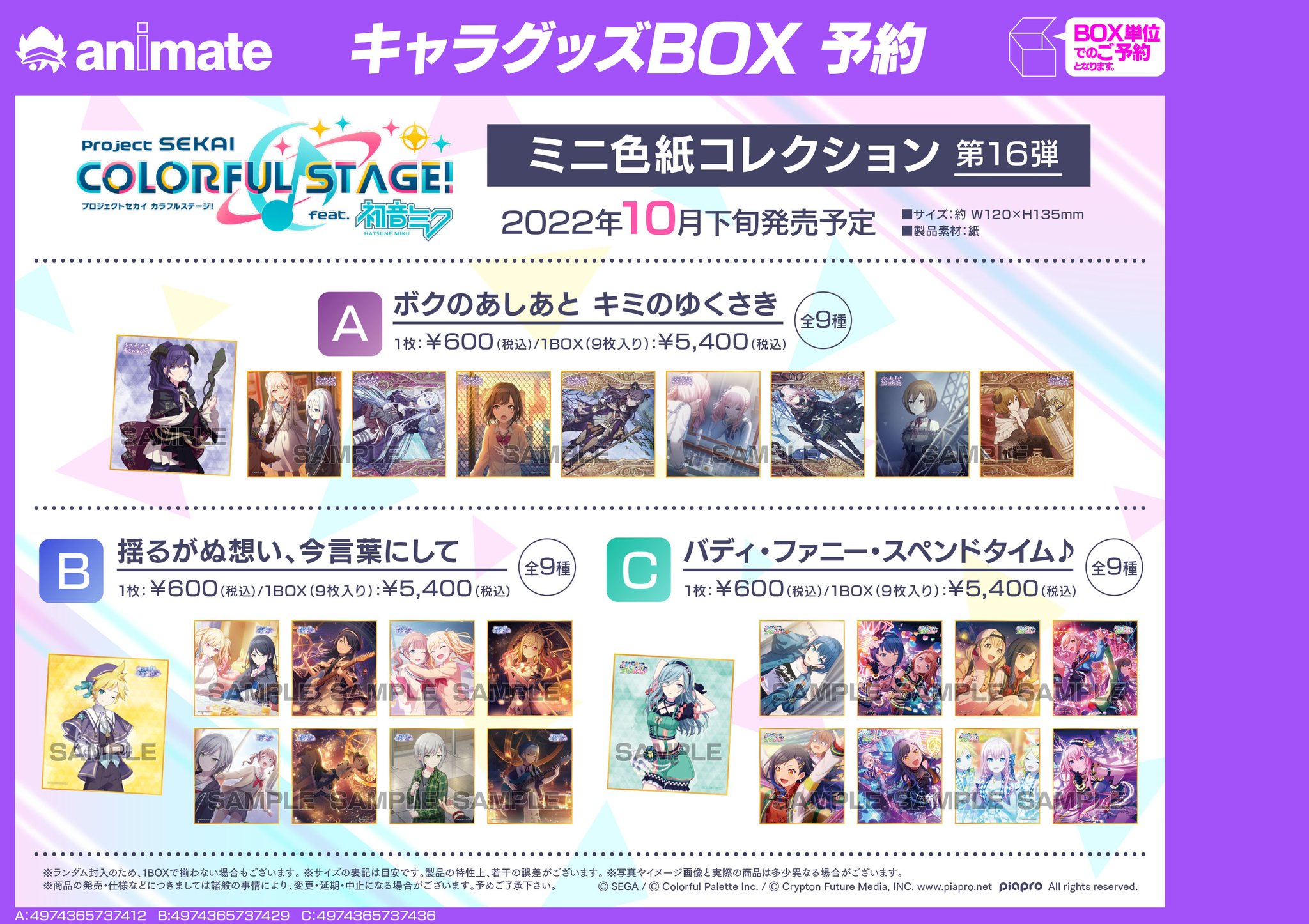 アニメイト京都＠11：00～21：00営業 on X: 